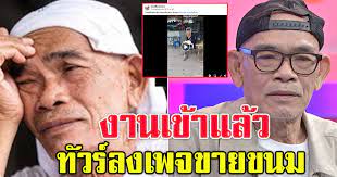 เทพ โพธิ์งาม ป๋าเทพ จวกคนรุ่นใหม่ดีแต่สร้างความแตกแยก ชมประยุทธ์ทำงานดี Fxkag3efnv5m0m