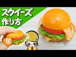 ハンバーガースクイーズの作り方をyoutube動画で紹介 市販のスクイーズキットにアレンジを加えて リアルな質感を再現 小学生や中学生の女の子に大流行のスクイーズを簡単な方法で手作り もっとリアルに作りたい方におすすめしたい簡単なアイデア動画です