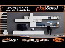 أحدث واشيك مكتبات تلفزيون خشب زان مودرن 2021 مؤسسة لمسة ابداع م هاني العوضي Youtube