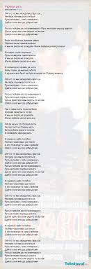 русская рать ой что то мы засиделись братцы скачать Noty I Tekst Pesni Oy Chtoto My Zasidelis Bratcy Ne Pora Li Savoy Com Ru