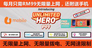 Visit us now to explore mobile phones including mobile prices, reviews, comparisons, features, videos, accessories & more. U Mobile æ¯æœˆåªéœ€rm99å¯äº«æœ‰æ— é™é‡ä¸Šç½' è¿˜é™„é€æ‰‹æœº Lc å°å‚¢ä¼™ç¶œåˆç¶²