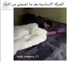 Pin By Hanako Chan On Photo Video In 2021 Funny Arabic Quotes Funny Phrases Book Qoutes