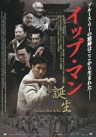 Ip man yip man chin chyun. The Legend Is Born Ip Man Japanese Movie Poster B5 Chirashi