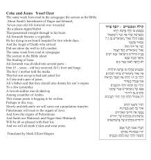 Three Hebrew Poems Windows Into Israel