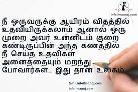 Submitted by sakumar.m.s.k on 30 june 2009. à®¤à®® à®´ à®µ à®´ à®• à®• à®¤à®¤ à®¤ à®µà®® à®•à®µ à®¤ à®¨à®² à®² à®…à®± à®µ à®° à®µà®° à®•à®³ Best Tamil Kavithaigal à®š à®±à®¨ à®¤ à®¤à®® à®´ à®•à®µ à®¤ à®•à®³