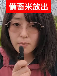 農林水産省民営化