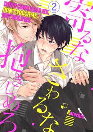 Don't Come Near Me, Don't Touch Me, Just Hold Me [Plus Bonus Page] |  Katochin | Renta! - Official digital-manga store