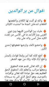 موضوع قصير عن بر الوالدين كيف تكون بار بوالديك عجيب وغريب