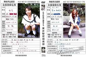 エロ動画 無修正DVD】【筒井麻理子, ゆき】東京秘密倶楽部3【素人 制服】 - 【エロ動画・裏DVD・無修正DVD・ストリーミング販売  裏DVDネクスト】