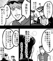ぬるぬる 温度 1 27東2 ア50 nuruinuru さんの漫画 69作目 ツイコミ 仮 かわいい絵 漫画 ジョジョ 漫画