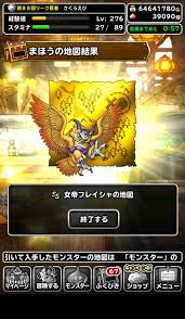 ふくびきスーパー10連最終日の結果 女帝フレイシャきたる W Dqmsl ドラゴンクエストモンスターズスーパーライト攻略徒然ブログ