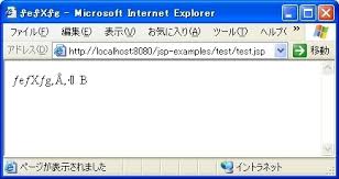 Webブラウザが文字コードを判定する基準は Javaの文字化け対策faq 1 It