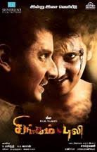 Roohi 2021 hindi full movie online watch roohi is set in an anecdotal town of north india. Films Jeeva The List