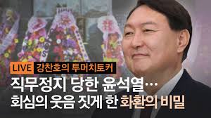 더불어민주당 대선주자인 정세균 전 국무총리는 28일 야권 유력주자인 윤석열 전 검찰총장에 대해 제1야당의 후보로 추천받기는 쉽지 않을 것이라고 본다고 말했다. ìœ¤ì„ì—´ ì •ì§ ë‹¤ìŒë‚  ëª¨ìŠµ í¬ì°© ìž¥ì• ê²¬ í† ë¦¬ì™€ ì•„íŒŒíŠ¸ ì‚°ì±… Youtube