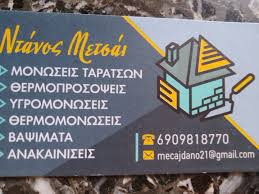 Image result for Monosis