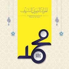 100 صور عن المولد النبوى الشريف 2020 تهنئة عيد المولد النبوي Calligraphy Design Islamic Pictures Islamic Art
