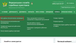 Kak Uznat Zadolzhennost U Sudebnyh Pristavov