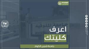 فإن الله عز وجل شرع الأضحية توسعة على الناس يوم العيد وقد أمر الله أبا الأنبياء إبراهيم حكمها: ØªØ¬Ù…ÙŠØ¹ Ø§Ù„Ù…Ø­ÙˆØ³Ø¨