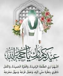 pin by arisha khan on بابو صالح المهدي islamic design home decor decals design