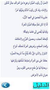 حكم قيادة المرأة للسيارة for android apk download