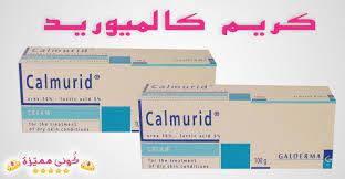 كريم كالميوريد للشعر تحت الجلد و النقط السوداء فوائد و سعر dry skin conditions cream skin conditions