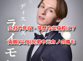ニマークライモン