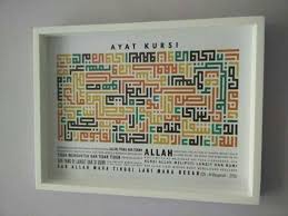 Yatarken âyete'l kursî'yi okumanın fazileti. Jual Hiasan Dinding Wooden Poster Kaligrafi Ayat Kursi Kufi Rainbow Di Lapak Oliliyastore Bukalapak