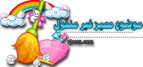 اذا عندك صابون الوزير مبشور تعالي اعطيك فكرة لتعامل معه مجتمع رجيم