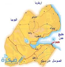 إذا كنت مهتمًا بجيبوتي وجغرافيا إفريقيا ، فربما تكون خريطتنا الكبيرة ذات الرقاقة لأفريقيا هي ما. ØµÙˆØ± Ø®Ø±ÙŠØ·Ø© Ø¬ÙŠØ¨ÙˆØªÙŠ ÙˆÙ…Ø¯Ù†Ù‡Ø§ Ø¨Ø§Ù„ØªÙØµÙŠÙ„ ÙƒØ§Ù…Ù„Ø© Ù…ÙˆÙ‚Ø¹ ÙÙƒØ±Ø©