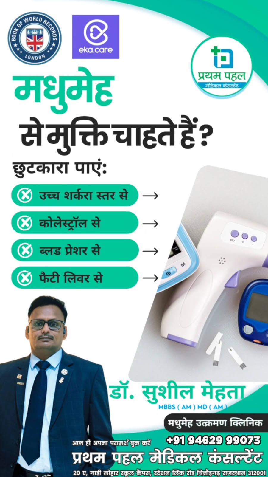 Consultation product image