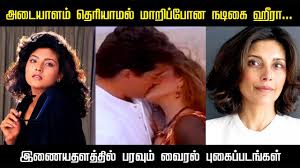 Watch full hot tamil movie nansi starring reshma, heera, sajini and directed by s. Yaarai Kettu Tamil Video Song Heera Rajagopal Nee Pathi Naan Pathi By Ultra Regional