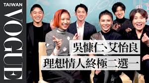徐譽庭並表示吳慷仁被她要求為了電影增胖20公斤 。2月13日，艾怡良與9m88經臺灣媒體披露參與電影演出 。3月23日，《我沒有談的那場戀愛》舉行開鏡儀式，公布由吳慷仁、艾怡良、傅孟柏、9m88主演 。 歌曲 ç™‚ç™'ç³»è³€æ­²ç‰‡ æˆ'æ²'æœ‰è«‡çš„é‚£å ´æˆ€æ„› è‰¾æ€¡è‰¯ ç—›åˆ°åº•æ˜¯å¿…è¦çš„ Vogue Taiwan
