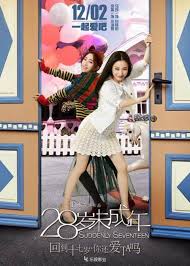 Le vision picture's upcoming romantic comedy film suddenly seventeen <28岁未成年> quietly began production last week. Suddenly Seventeen On Moviebuff Com