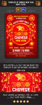 Template For Chinese New Year Party Flyer Or Invitation Chinese New Year Party Party Flyer Chinese New Year