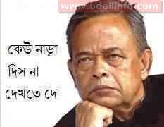 Image result for bangla funny comments