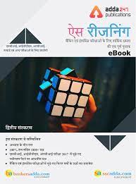 Check spelling or type a new query. Ace Reasoning Ability For Banking And Insurance Ebook Hindi Edition Adda247