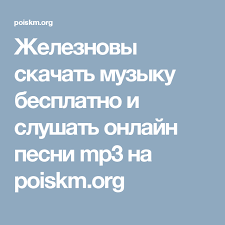 учебник по математике 5 класс никольский потапов решетников шевкин Slushat Onlajn I Skachat Mp3 Mp3