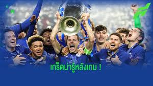 แมนซิตี้พลาด แพ้เชลซีคาบ้าน ทำให้ชะลอการฉลองแชมป์พรีเมียร์ลีก ติดตาม ผลบอลสด ข่าวผลบอลสด ตารางผลบอลด ได้ที่ livescore8888.com D4ik7lo 1efehm