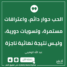 الدخول إلى الحساب (اسم المستخدم وكلمة المرور). Ø¹Ø¨Ø¯ Ø§Ù„ÙˆÙ‡Ø§Ø¨ Ø§Ù„ÙˆÙ‡ÙŠØ¨ÙŠ Highway Signs Signs