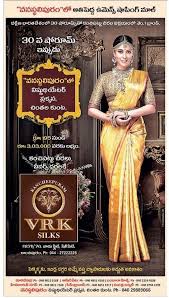 Kancheepuram Vrk Silks Ad Eenadu Hyderabad Check Out More Apparel Accessories Advertisement Advertisement Collection A Saree Sale Silk Formal Dresses Long