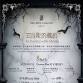 An Evening with Addams – Halloween Party 2025 event in Shenzhen, Guangdong Province