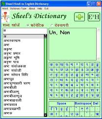 Here are 11 english words that derive from hindi and urdu. Sheels Hindi To English Dictionary Download