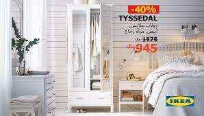 Ikea Saudi Arabia ايكيا السعودية Ar Twitter كم ل غرفة نومك مع تخفيضات الـ 40 80 على أكثر من 1000 منتج زوروا معارضنا أو تس وقوا أونلاين قبل نفاد الكمية تخفيضات ايكيا السعودية