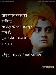 Pin On Swami Vivekananda Quotes In Hindi
