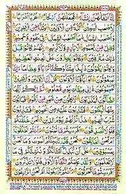 Baca surat al waqiah bahasa arab dan latin dan juga terjemahnya. Surah Al Waqiah E Online Quran