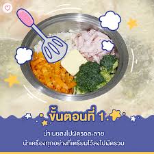 มาทำสตูว์ครีม เมนูอร่อยร้อยผักให้เจ้าตัวเล็กกันเถอะ! ทำง่ายๆเพียงมีก้อนซุป