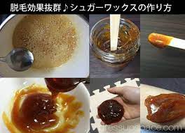 シュガーワックスは気持ち良い程ごっそり脱毛出来ますが 買うとなると市販されているワックスは結構価格が高いんですよね 全身脱毛するにはいくらかかるのでしょうか とか思ってしまいます 手作りしてセルフで脱毛したいと シュガーワックス ほくろ