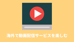 海外でhuluやdmmなどの動画配信サービスを利用する方法 フィリピン料理 フィリピン 海外