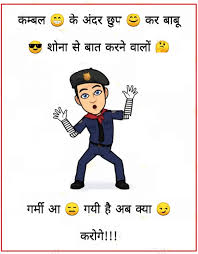 Couple Hindi Jokes Download In 2020 Funny Jokes In Hindi Latest Funny Jokes Jokes In Hindi