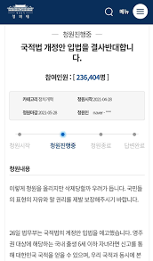 지금 국적법 개정 관련 옹호발언하시는. Dcf Kbyf0aceym